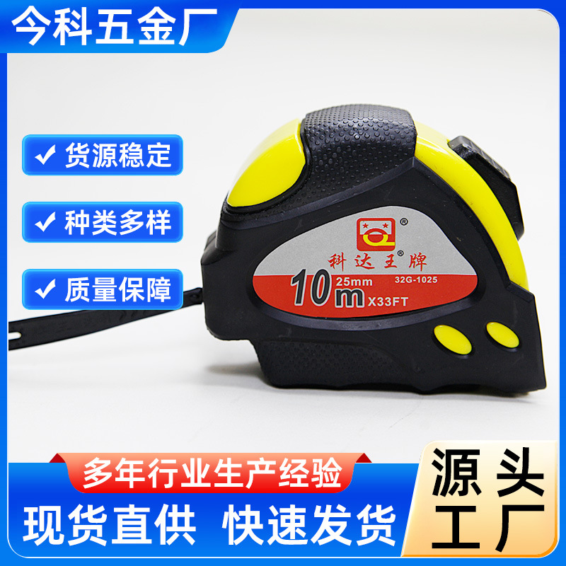 【科达王自动荧光绿钢卷尺】高档黑钢卷尺10m抗衰皮套卷尺测距尺