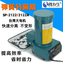 弹簧分离机螺旋自动分离21222122A大功率打结不锈钢挤压打散拆分