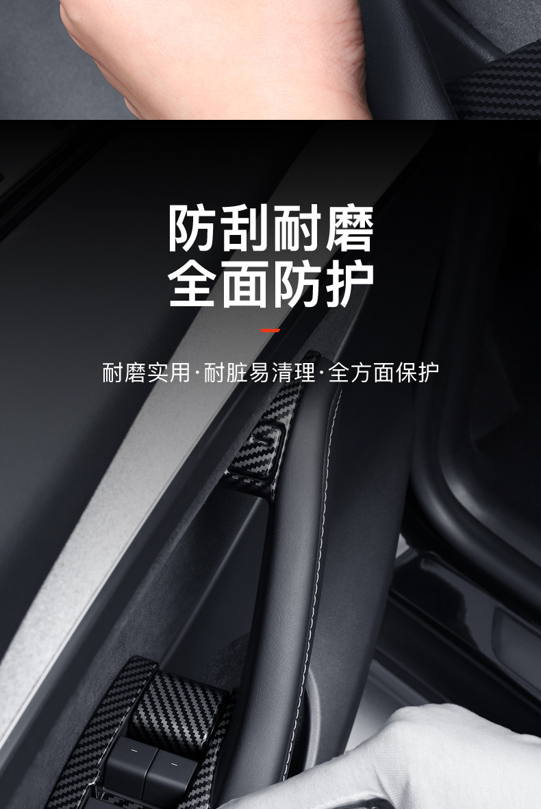 Suitable for Tesla Model 3 Y window glass lift panel decorative stickers, window buttons, and interior modification