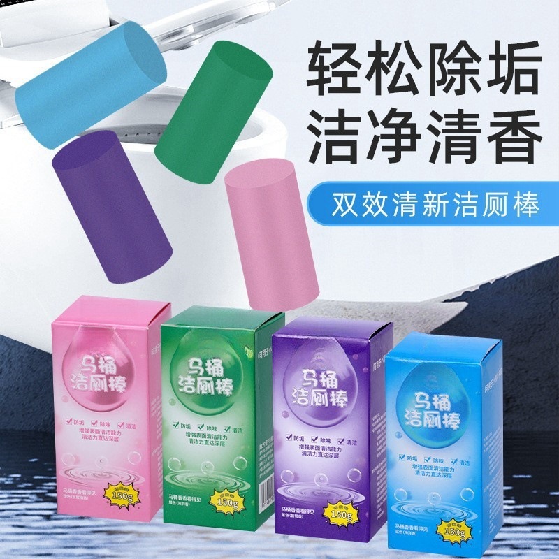 马桶清洁棒洁厕大容量蓝泡泡洁厕棒家用厕所马桶除味 除菌 洁厕灵|undefined