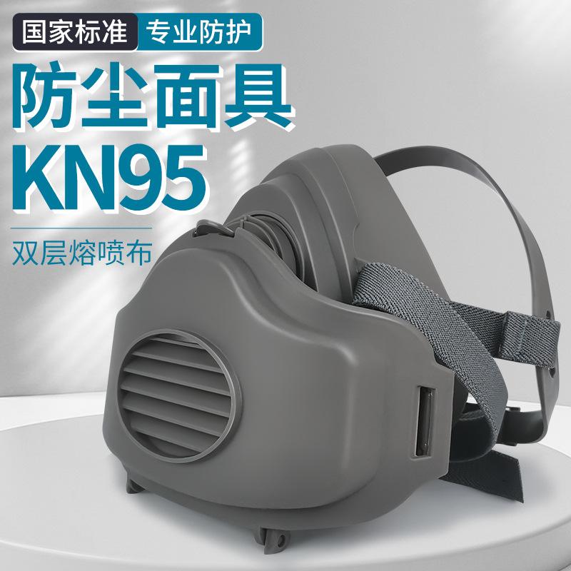 防尘口罩工业喷漆滤绵面具装修打磨煤矿防粉尘工地专用硅胶面罩男