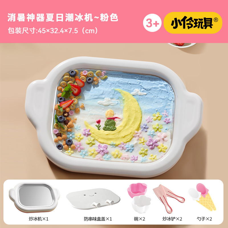 Xiaoling おもちゃフライドヨーグルトマシン家庭用小型食品グレードプラグインアイスクリームマシン diy アイストレイ子供用フライドアイスマシン 6|undefined