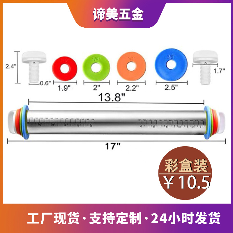 跨境17寸不锈钢擀面杖不沾面可调节厚度带刻度擀面棍面粉棍擀面杆