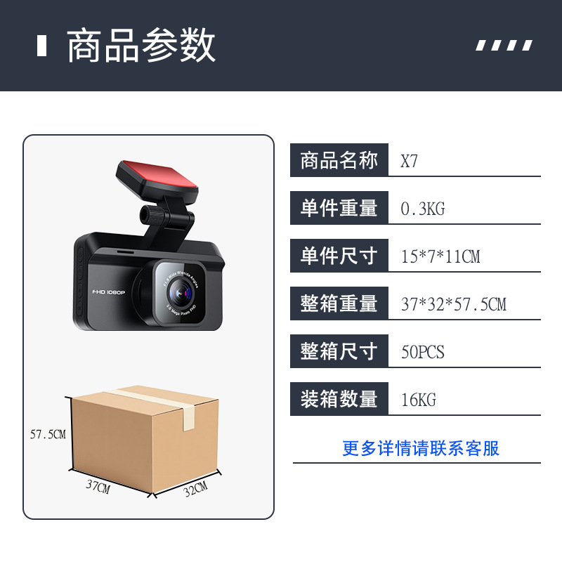 New Model Private Model Dash Cam, Cross-Border Bestseller, Dual Recording Dash Cam with Front and Rear Cameras, Mobile Phone Wifi Connectivity