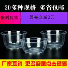 一次性塑料碗筷餐具套餐圆形碗加厚带盖家用酒席小碗打包盒