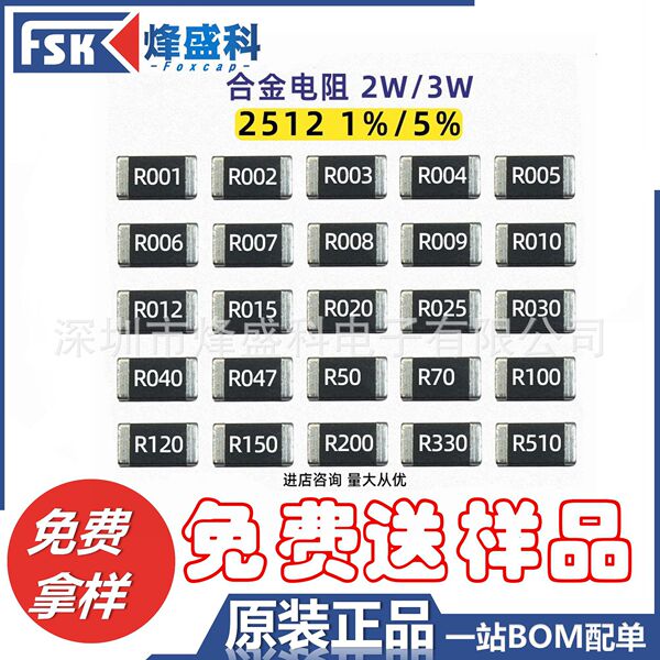 2512 alloy resistance 2W 3W 0.001 R008 2mr0.005R0.01R100R sampling…