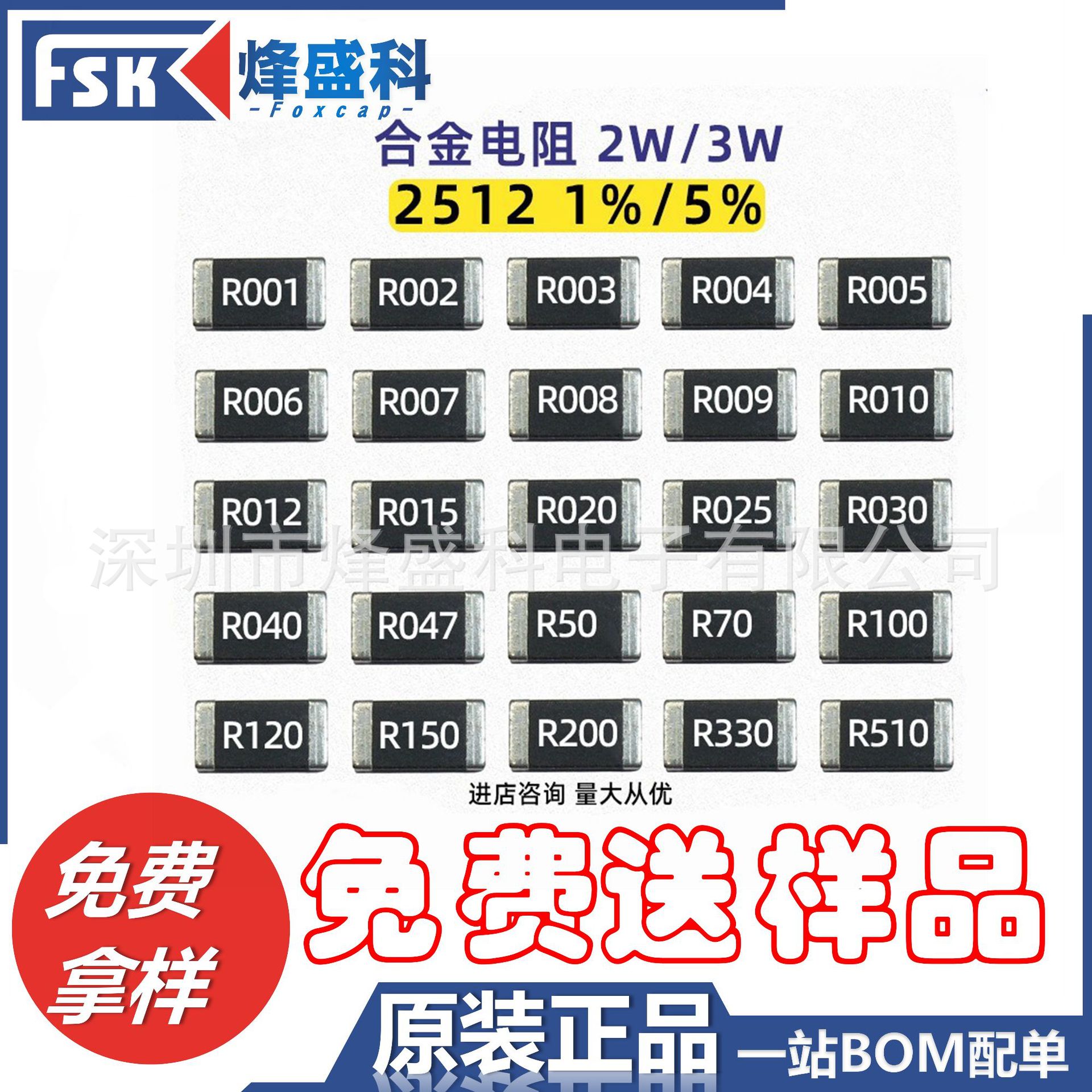 2512 alloy resistance 2W 3W 0.001 R008 2mr0.005R0.01R100R sampling…