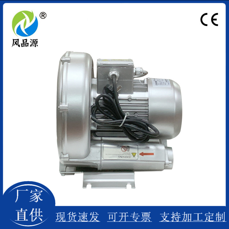 涡流风机供应2GH 310-H16 700w小型鱼池曝气增氧风机增氧泵价格