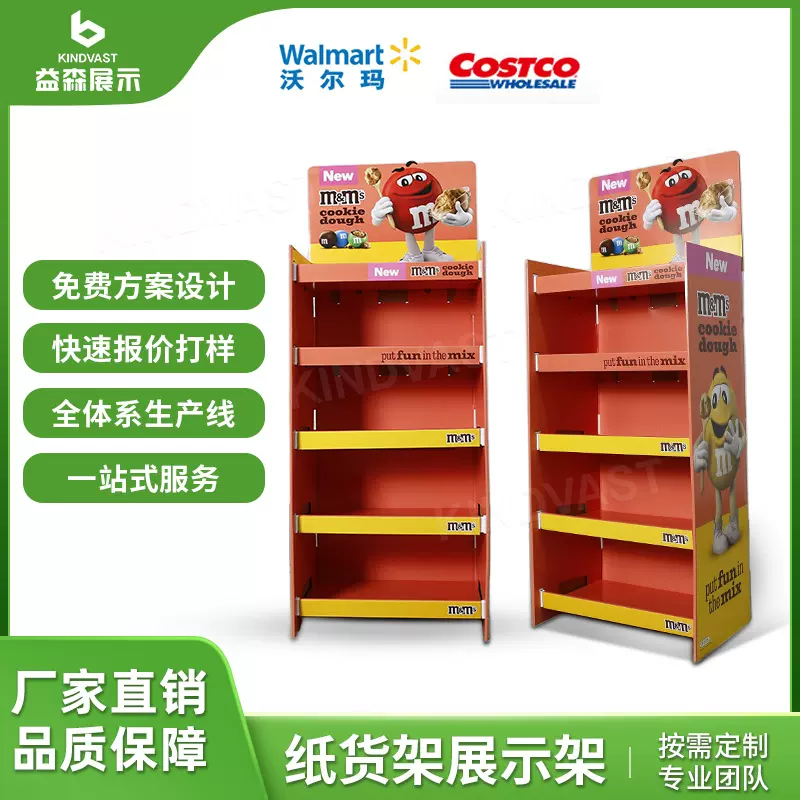 纸展示架食品雪弗板货架巧克力豆纸展示架超市纸货架纸滑扣纸货架