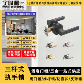 酒店卫生间执手锁三杆锁室内卧室门锁无钥匙通道锁家用型房门锁具