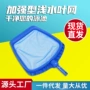 加强清洁保养泳池捞网
