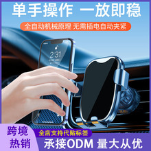 车载创意手机支架汽车出风口重力导航手机支撑架螺旋钩固定手机架