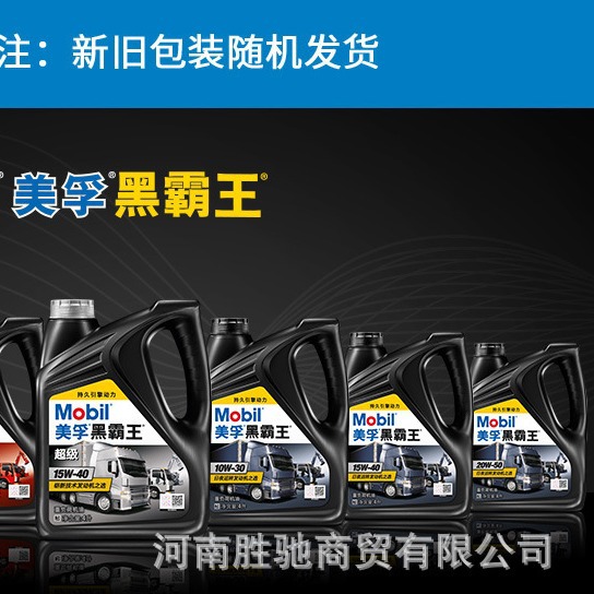 机油超级黑霸王润滑油柴机油CI-4 20w-50正品发动机润滑油
