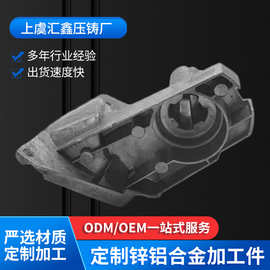 供应铝压铸，铝合金压铸，压铸件加工，锌压铸，锌合金压铸件