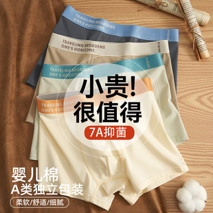 Children's Underwear Teenage Boys Class A Cotton 10-15 Year Old Boxer Big Children's Four Corners Not Pp Boys Shorts Wholesale