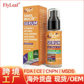 跨境面部精华喷雾蜗牛粘蛋白补水保湿vc精华液snail mucin serum