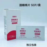 Большая оптовая продажа одноразовых спиртовых ватных дисков Sannuo Anxin, дезинфицирующих подушечек, 50 шт. в индивидуальной упаковке.