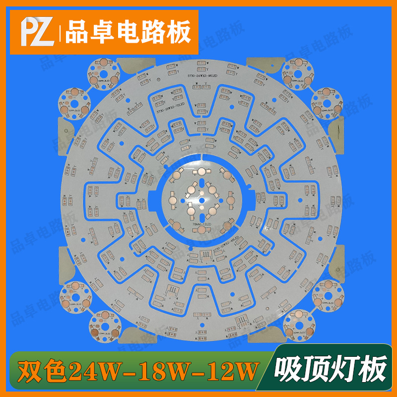 PCB电路板5730齿轮形双色温24瓦18瓦12瓦吸顶灯铝基板高导热led灯