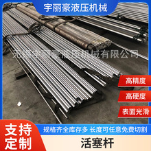 供应活塞杆厂家生产直径16-250cm圆柱导轨批发规格多样活塞杆批发