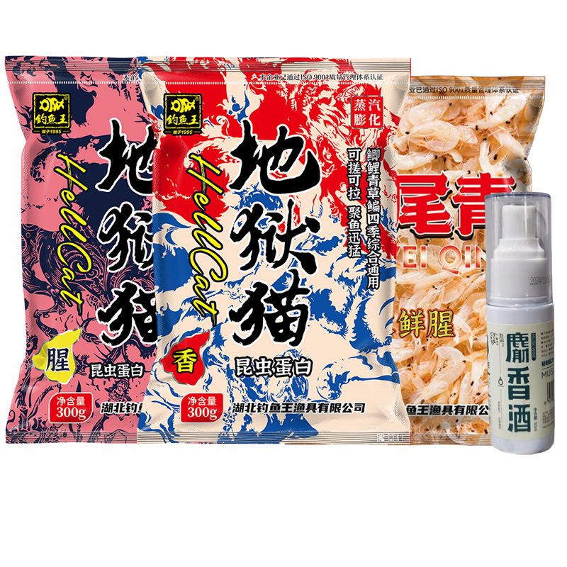 Fishing King, camarón de mar profundo, cola roja, pulpa verde fresca, carpa cruciana, otoño y invierno, carpa carpa, cebo de pescado salvaje