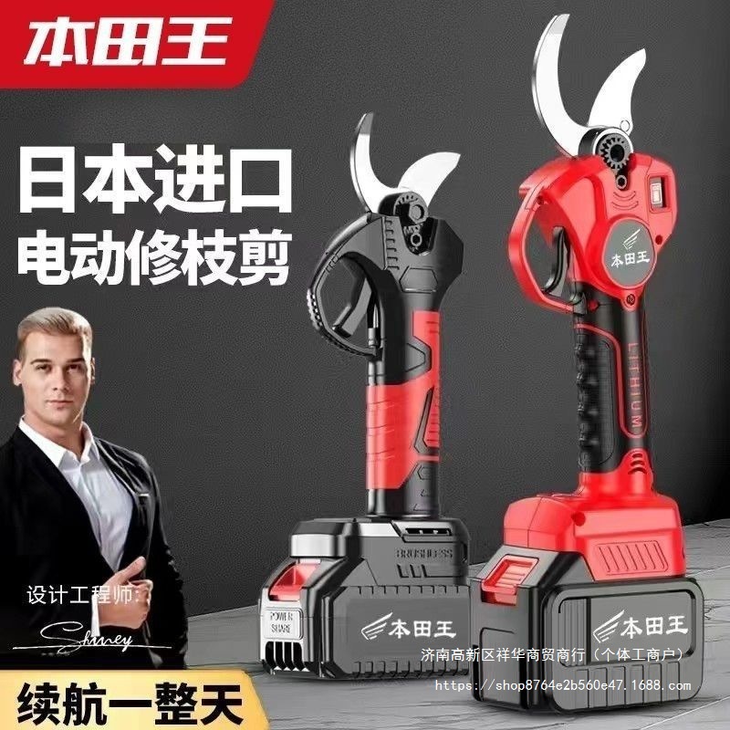 五羊本田电动修枝剪刀果树锂电充电式园艺园林修剪无线电剪粗枝剪