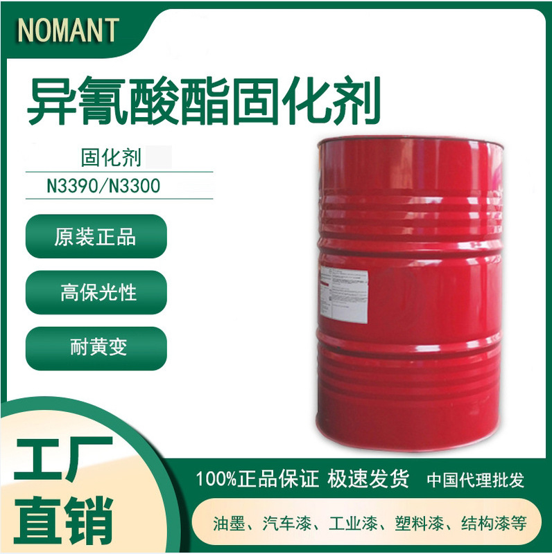 Original N3390 Curing Agent N3300 Desmodur Polyocyanate Curing Agent Original N3390 Curing Agent N3300 Desmodur Polyocyanate Curing Agent
