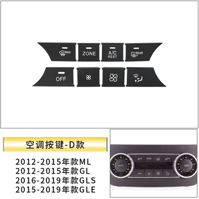 Other Automotive Interior Supplies – Air Conditioning Button - w166-air-conditioning-button-8-piece-set-d-type