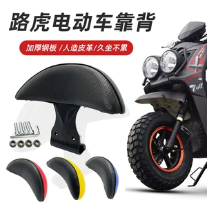 Herkules Bws Elektrikli Motosiklet Oturacaq Yastığı Arxa Arkalıq