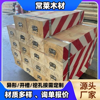 便携警示枕木红白相间松木枕木吊车设备垫木木方规格齐全可定尺