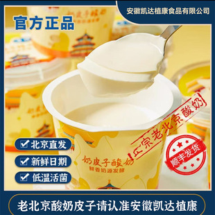 北京紫光园同款奶皮子酸奶顺丰冷链发货牛奶乳制品可贴牌代加工-阿里巴巴