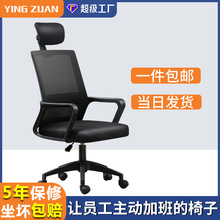 辦公椅電腦椅靠背弓形會議椅可升降轉椅舒適久坐學習椅人體工學椅