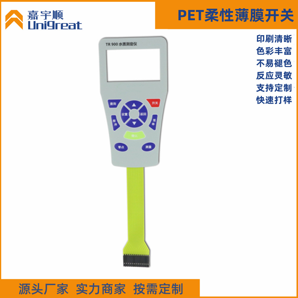 멤브레인 스위치 PET 전기 패널 자동차 CNC 기계 터치 버튼 3M9448A 점착 멤브레인 스위치