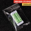 Rechargeable battery