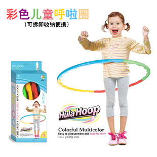 Cross-Border Hot Selling Detachable Children's Hula Hoop Adult Primary School Students Kindergarten Performance Circle Big Children Sports Toys