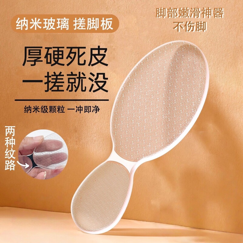 8-Shaped Nano Glass Foot File for Grinding and Polishing Feet, Removing Dead Skin and Calluses