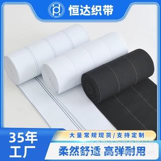 恒达织带梭织魔术粘扣对拆三路松紧带尼龙不抓毛护腰松紧辅料