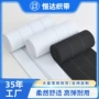魔术不抓毛尼龙松紧带