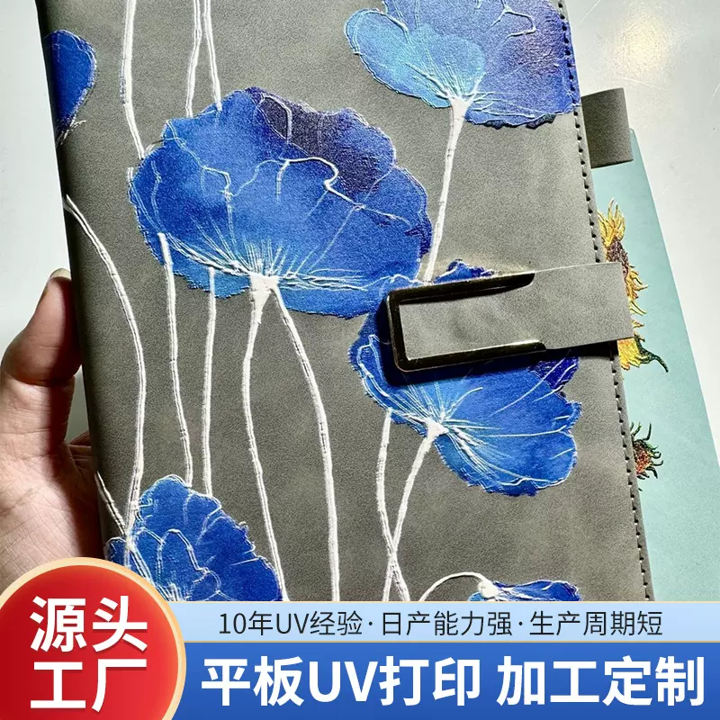 笔记本外壳平板UV打印 图文logo彩印定制 工厂批发多材质彩色打印