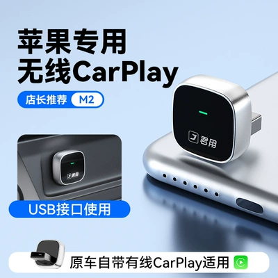 Junyong Wired to Wireless Carplay Simsiz CarPlay və Android Auto - m2wired-to-wireless-carplaystore-manager-recommendation
