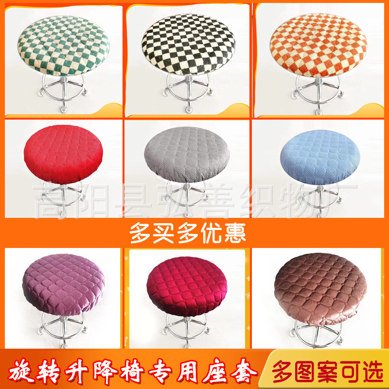 Round Lift Chair Seat Cover, Beauty Chair Cushion, Swivel Stool Cover, Cotton Pad, Thickeneded Office, Universal for All Seasons