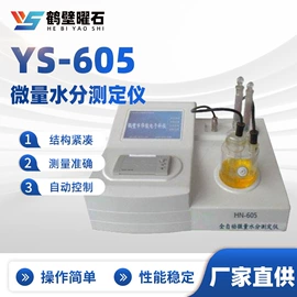 其他分析仪器;量热仪;定硫仪