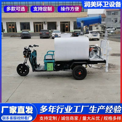 Suvarma maşınları Site Water Pumping, Electric Three-Wheeled Mobile