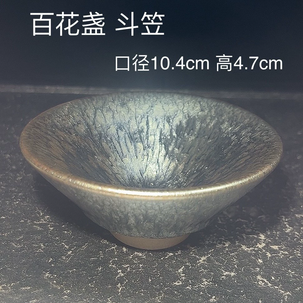Пиала Blue Baihua Cup, Jianyang глиняная печь преобразована чашка чая оригинальная минеральная глазурь железная резьба, керамическая чашка чая, Yiyangcai, подарок для личного пользования