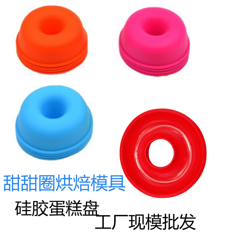 Wholesale Silicone Cake Mold Donut Large Baking Pan Thickeneded DIY Household Round Baking Tool Own Mold