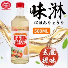 中国台湾进口十全味醂味啉味淋日式料理酒寿喜锅去腥调味品料提鲜