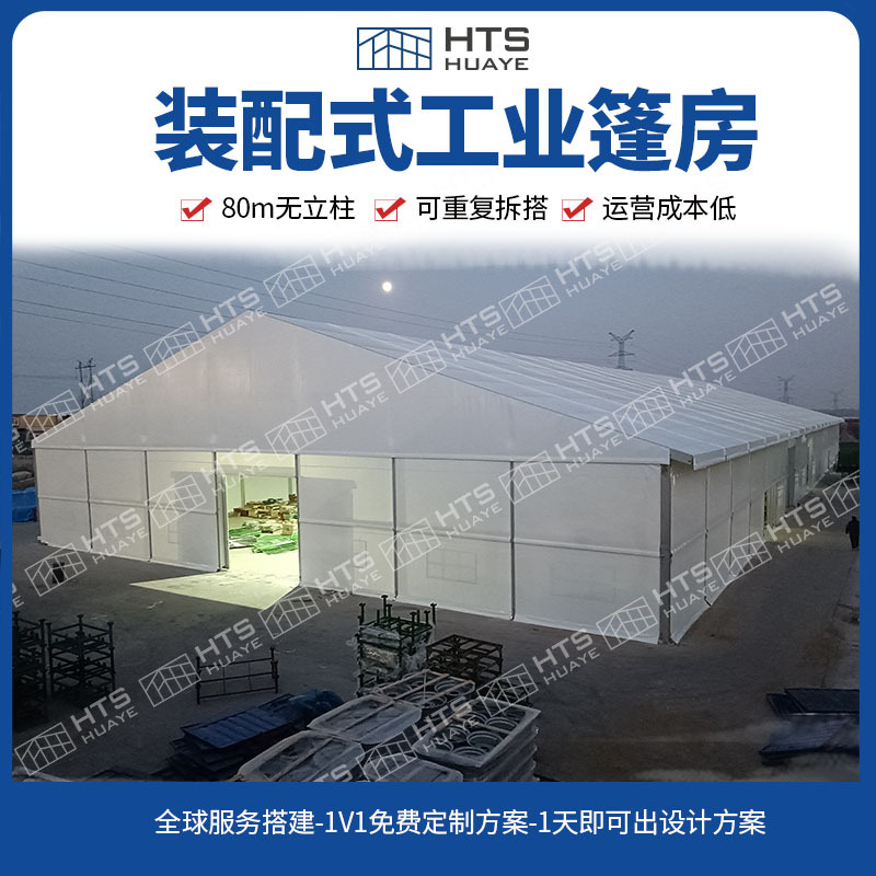 室外篮球场蓬报价华烨篷房材料采用6082航空铝所需材料均为工厂预