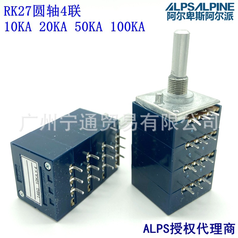 日本ALPS发烧音量电位器RK27半轴50KAX4联25MM轴长RK27114A0A10