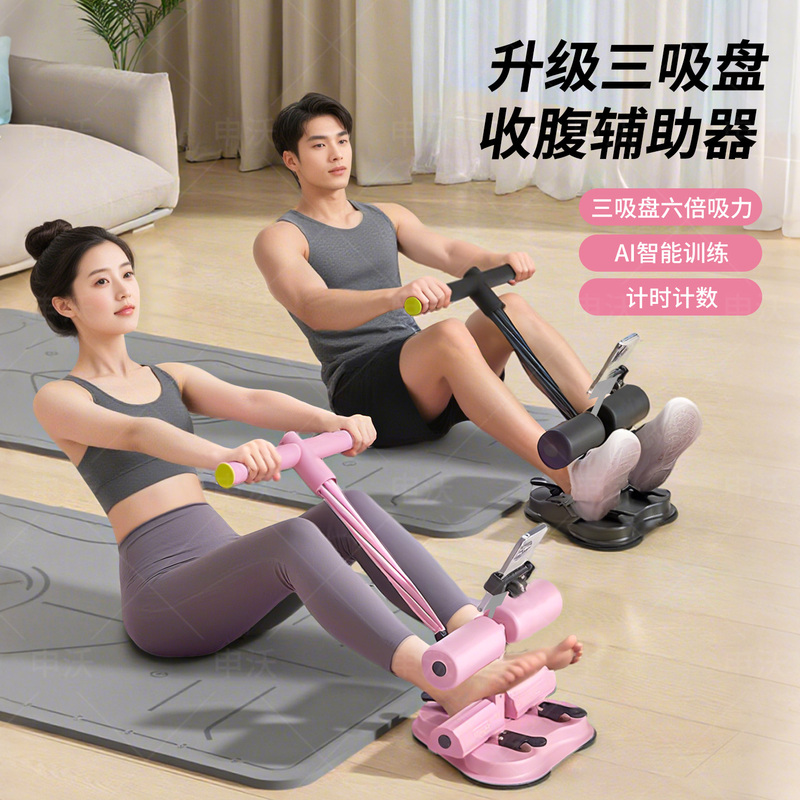 Sit-Up Assistive Device, Abdominal Muscle Vest Line, Double Disc, Men's and Women's Thickened Abdominal Curling Puller, Home Fitness Equipment Sit-Up Assistive Device, Abdominal Muscle Vest Line, Double Disc, Men's and Women's Thickened Abdominal Curling Puller, Home Fitness Equipment