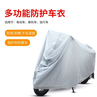 Motorcycle Cover Peva Single-Layer Rain and Sun Protection Bicycle Cover Electric Vehicle Protective Rain Cover Exclusively for Cross-Border Sales