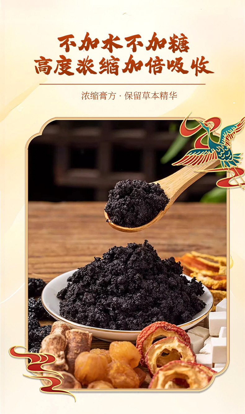 Five-Leaf Ginseng and Adzuki Bean Herbal Paste with Poria Steam-Processed Herbal Paste 220g preparation